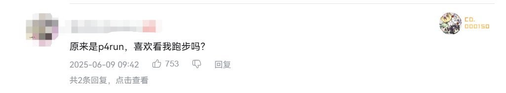 《女神异闻录4：重制版》预告惊现“神秘跑步男”  粉丝表示不满