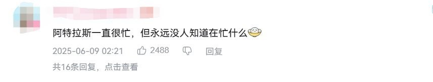 《女神异闻录4：重制版》预告惊现“神秘跑步男”  粉丝表示不满