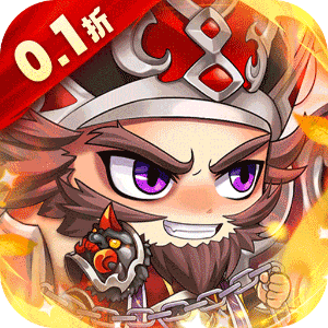 萌斗魏蜀吴（0.1折神魔三国）