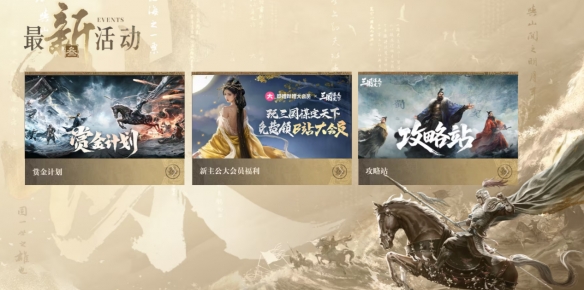 新老用户都能参与，三谋 x B站大会员活动火热进行中