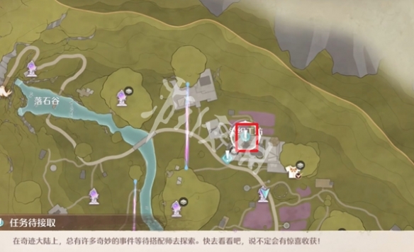 《无限暖暖》童乐稚语谁是藏起来的心愿精灵攻略