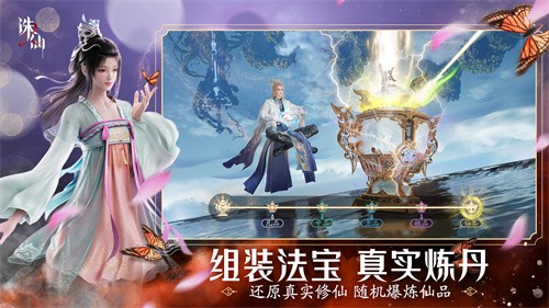 首款旗舰渡劫修仙手游《诛仙2》定档8月7日  iOS预约同步开启 