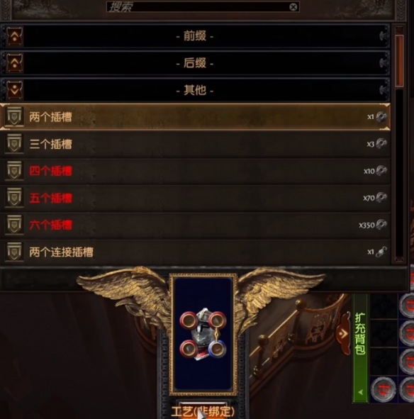 《流放之路》洗反色攻略