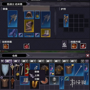 游侠网4