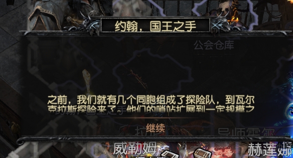 《流放之路》君峰镇进不去解决办法