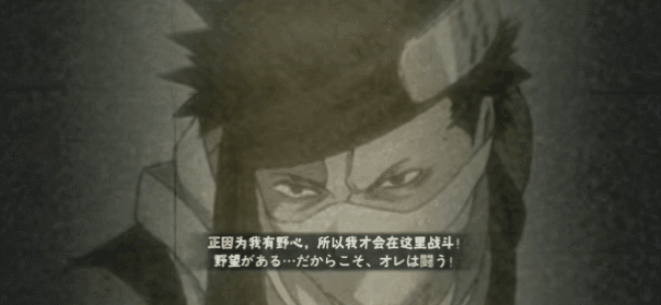 《火影OL手游》雾中悄然逼近，令人闻风丧胆的雾忍鬼人！
