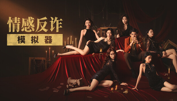 过不去的"烟火" Dota2选手fy玩《捞女游戏》破防下播