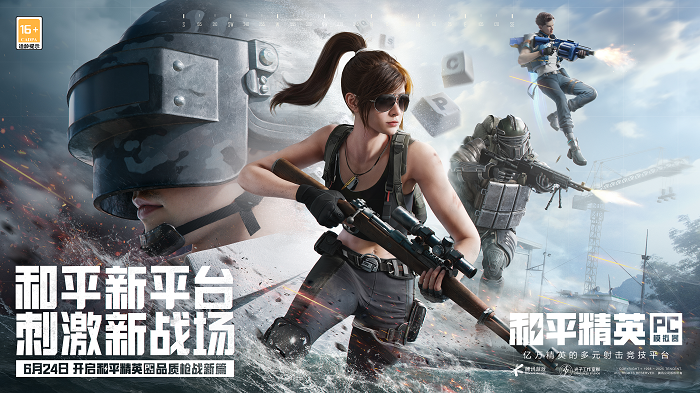 开机！《和平精英》PC模拟器焕新登场，开启多元射击竞技新体验