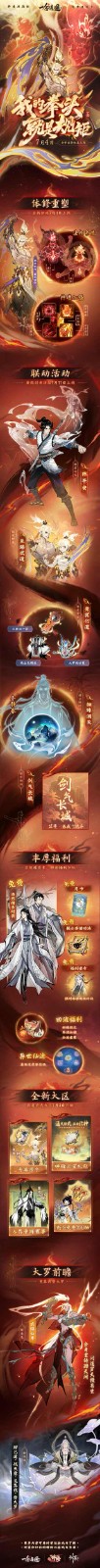 全服免费送月卡、时装、功法！《一念逍遥》体修重塑版本一览