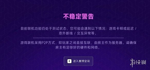 游侠网2