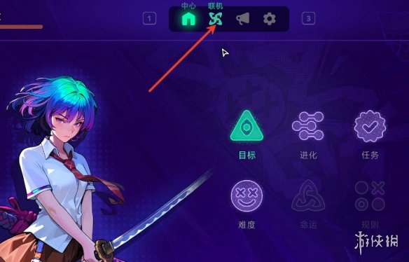 《霓虹深渊2》联机方式