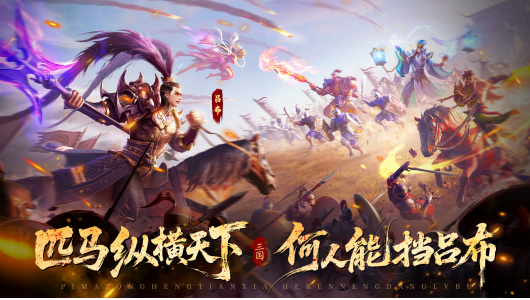 少年三国志：零（0.1折版）