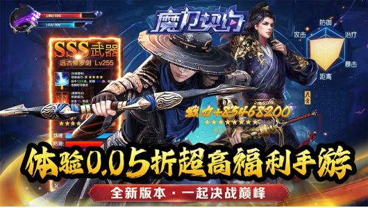 魔力契约（三界之上0.05折）