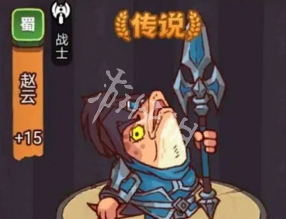 《咸鱼之王》赵云主C阵容搭配推荐