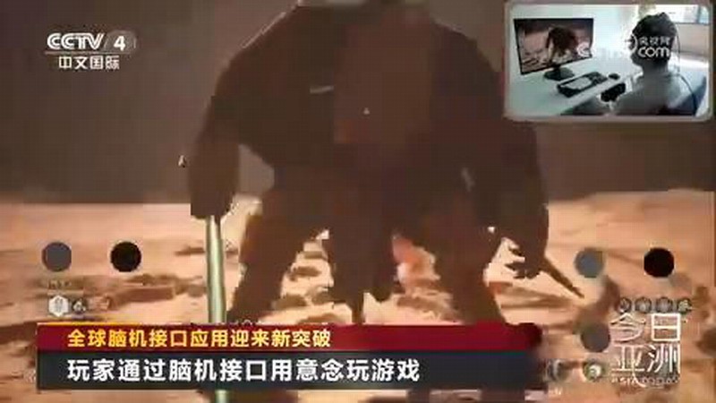 《黑神话：悟空》又上央视节目：用脑机接口游玩很棒