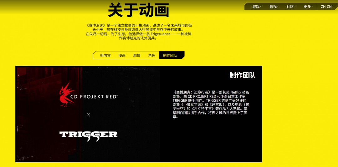 《赛博朋克：边缘行者2》开始制作 扳机社继续操刀