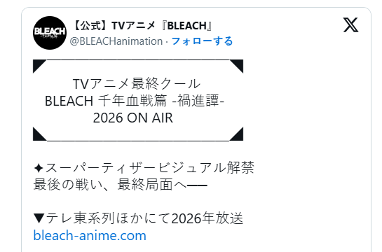 《死神》千年血战篇最终季2026年开播 完全虚化的一护