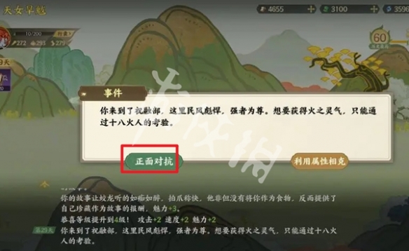 游侠网6