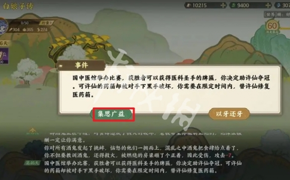 游侠网8