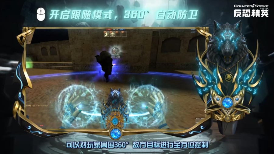 《反恐精英Online》“巅峰之战”访谈：全新传奇武器的诞生