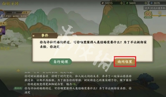 游侠网6