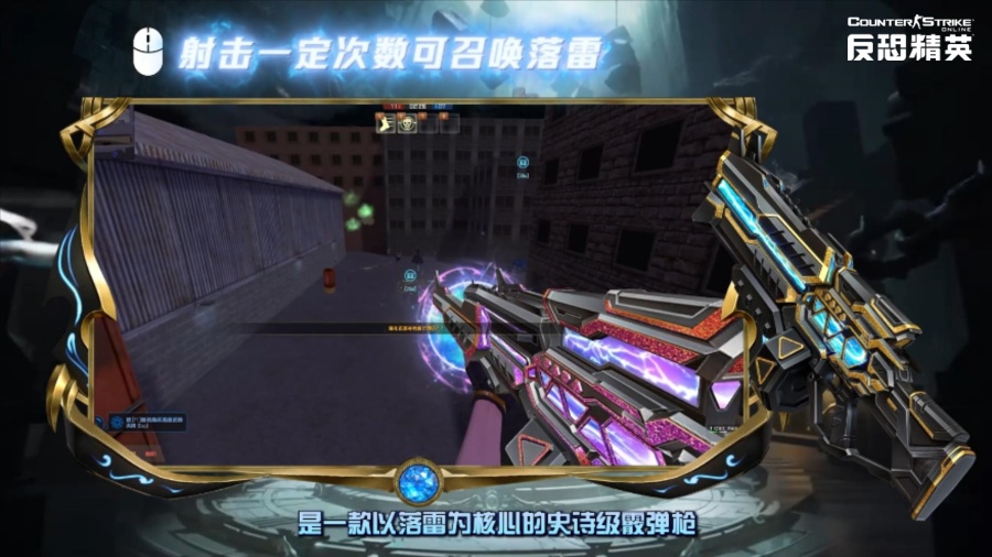 《反恐精英Online》“巅峰之战”访谈：全新传奇武器的诞生