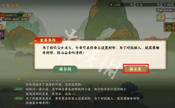 《指间山海》山海传奇天女旱魃攻略