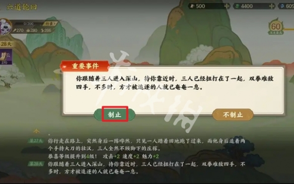 游侠网6