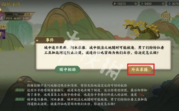 游侠网9