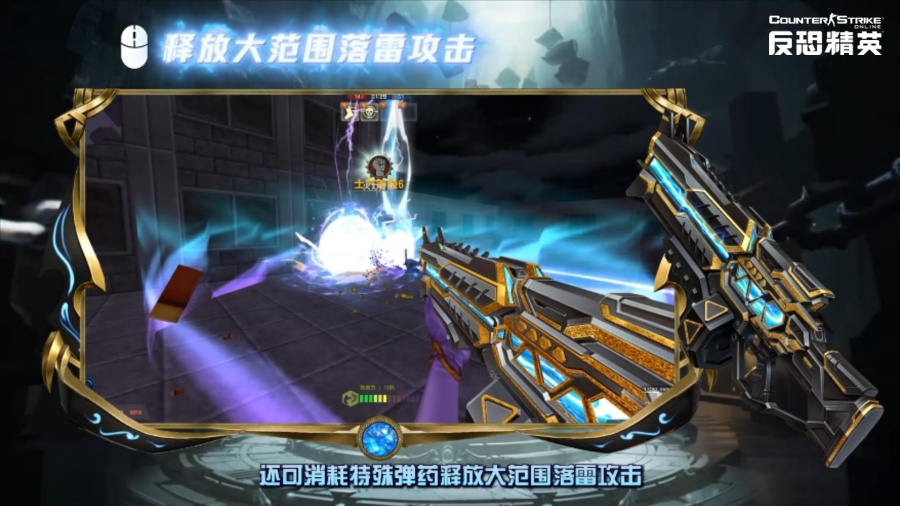 《反恐精英Online》“巅峰之战”访谈：全新传奇武器的诞生