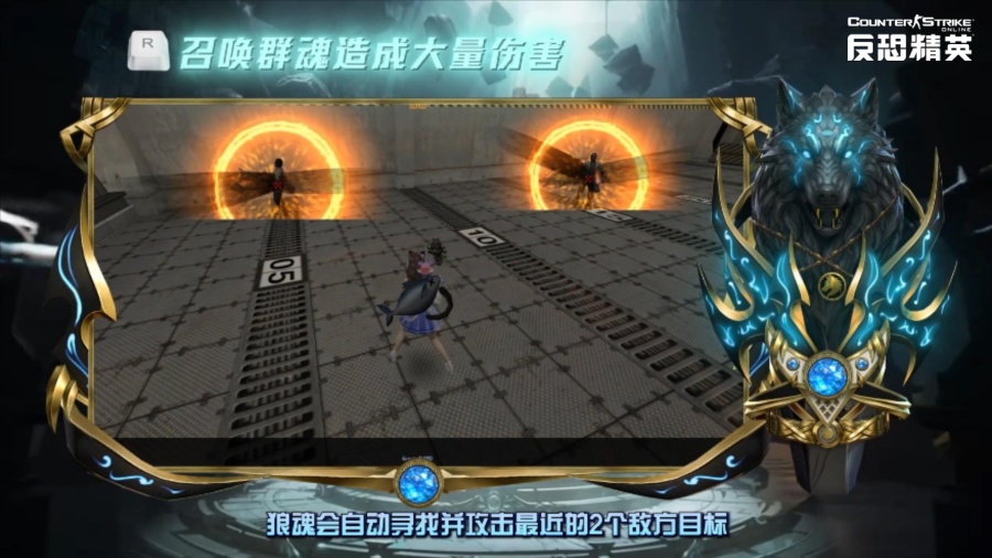 《反恐精英Online》“巅峰之战”访谈：全新传奇武器的诞生