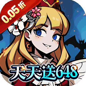 梵天巨翼（0.05折超返无限版）